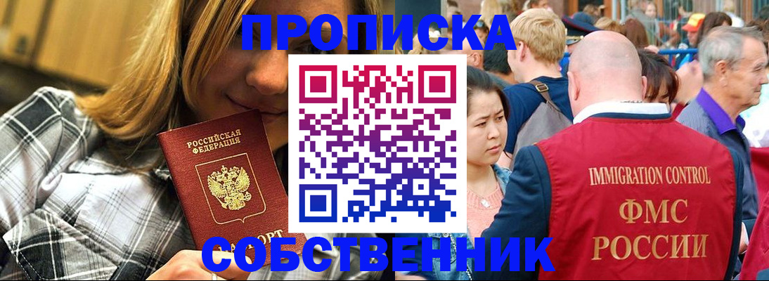 временная регистрация законно в Магнитогорске