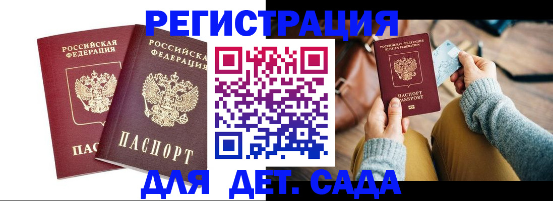 прописка законно в Магнитогорске