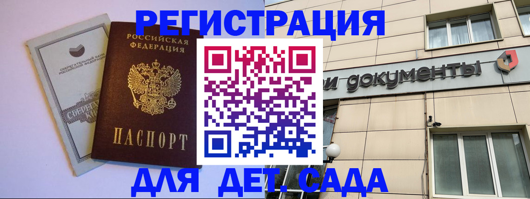 временная регистрация для всех в Магнитогорске