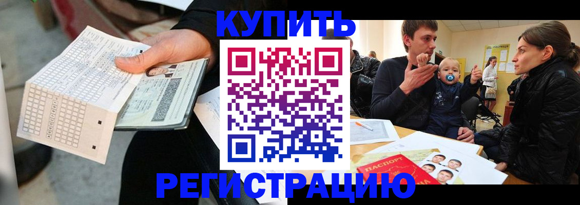 прописка поиск в Магнитогорске