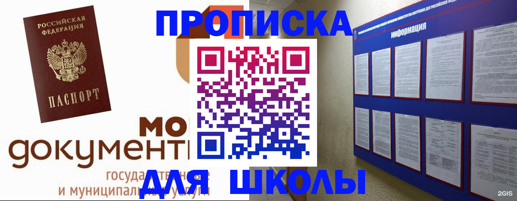 регистрация для дет. сада в Магнитогорске