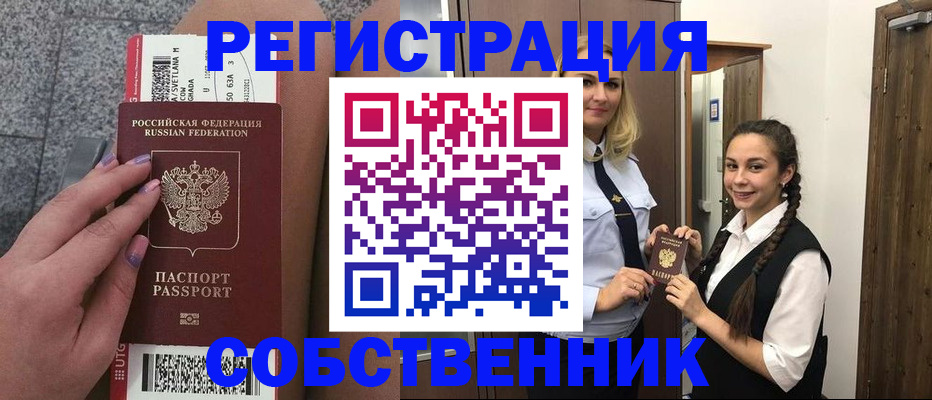 временная регистрация поиск в Магнитогорске